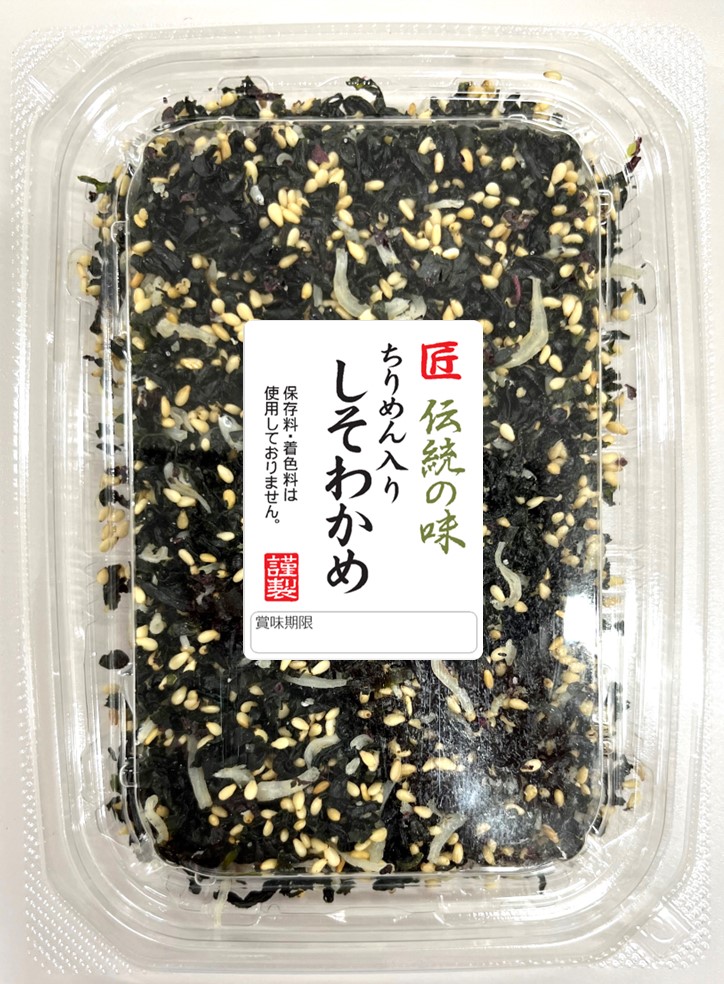 ちりめん入しそわかめ